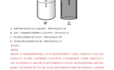 专题19压强计算（测）-备战2016年中考物理二轮讲练测（解析版）_初物_1初中物理_物理：备战2016年中考物理二轮复习讲练测132份