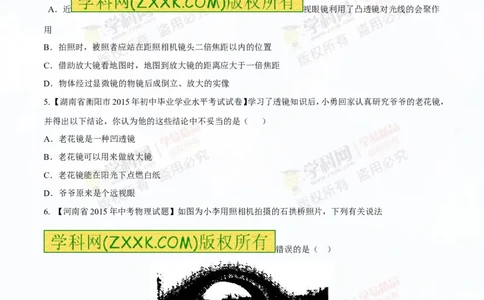 专题3.2透镜的应用（测试）-2016年中考物理一轮复习讲练测课课通（原卷版）_初物_1初中物理_物理：2016年中考物理一轮复习讲练测课课通全套打包116份