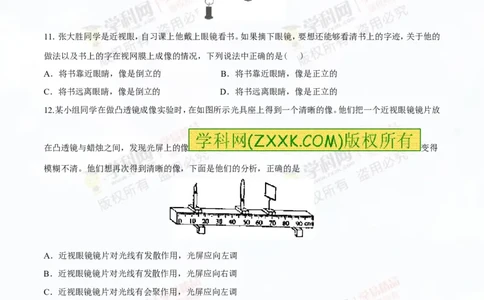专题3.2透镜的应用（测试）-2016年中考物理一轮复习讲练测课课通（原卷版）_初物_1初中物理_物理：2016年中考物理一轮复习讲练测课课通全套打包116份