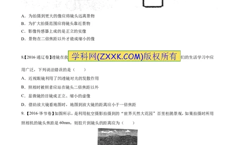 专题3.2透镜的应用（测试）-2017年中考物理一轮复习讲练测课课通（原卷版）_初物_1初中物理_物理：2017年中考物理一轮复习讲练测课课通全套打包115份