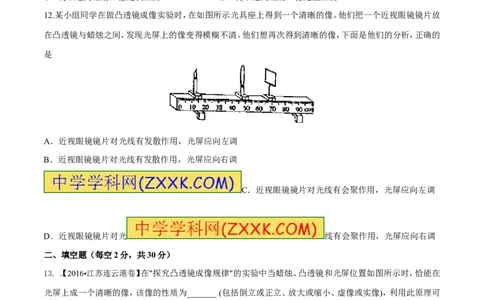 专题3.2透镜的应用（测试）-2017年中考物理一轮复习讲练测课课通（原卷版）_初物_1初中物理_物理：2017年中考物理一轮复习讲练测课课通全套打包115份