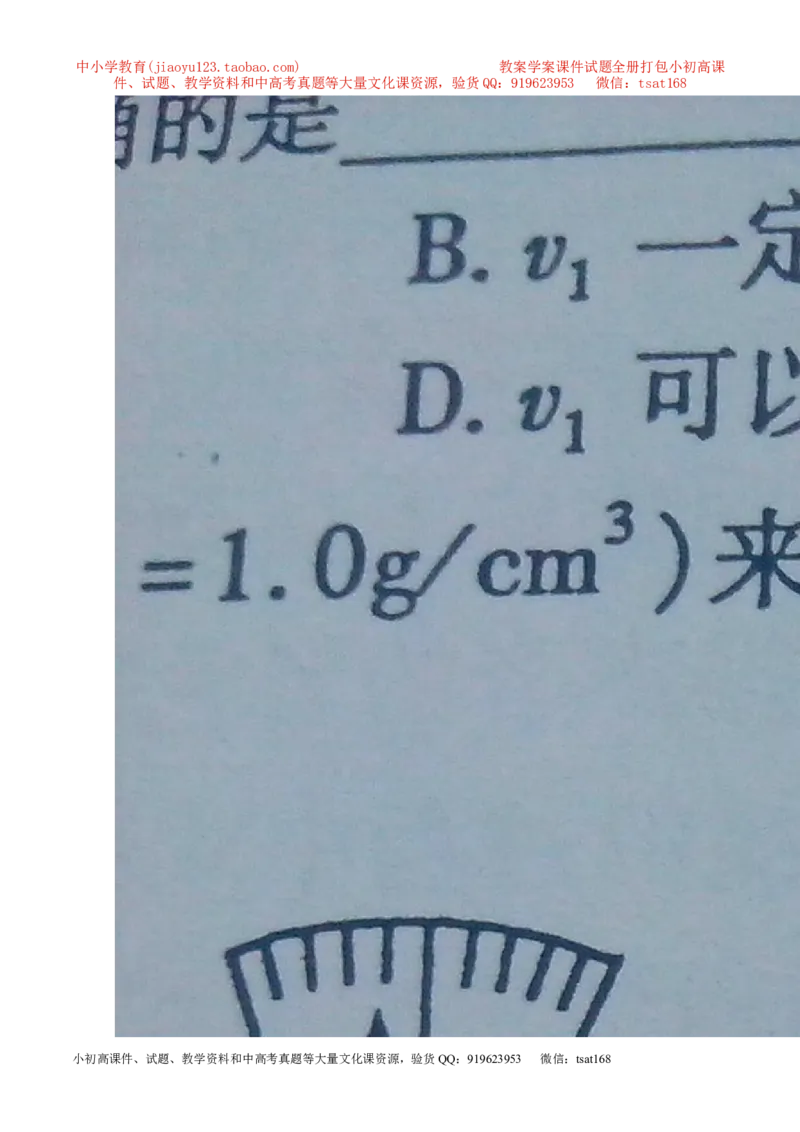 专题17测量型实验（测）-备战2016年中考物理二轮讲练测（解析版）_初物_1初中物理_物理：备战2016年中考物理二轮复习讲练测132份