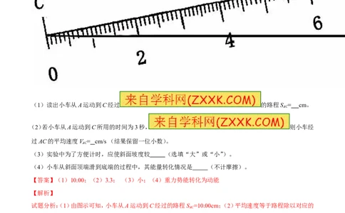 专题17测量型实验（测）-备战2016年中考物理二轮讲练测（解析版）_初物_1初中物理_物理：备战2016年中考物理二轮复习讲练测132份