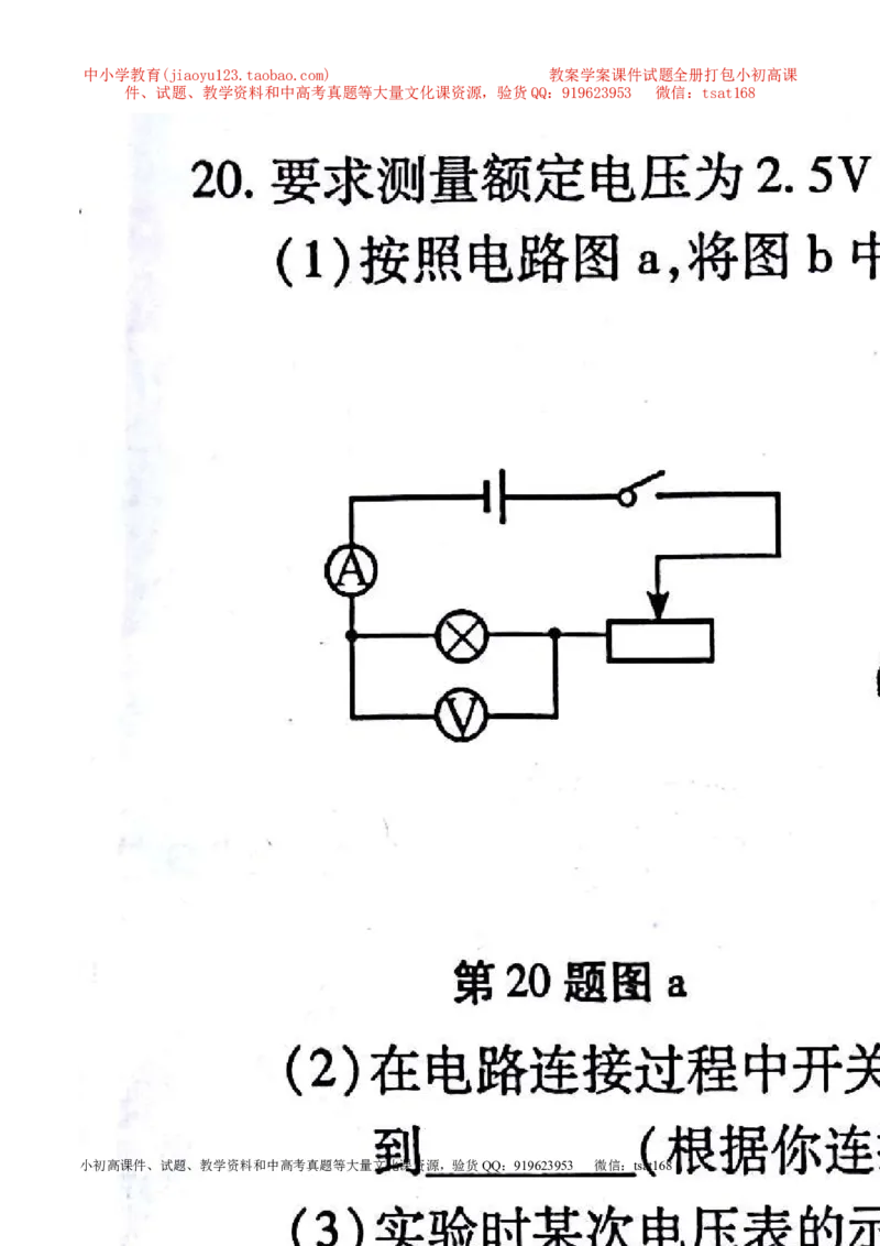 专题14电功率和电热安全用电-2年中考1年模拟备战2017年中考物理精品系列（各省统一命题专版）（解析版）_初物_1初中物理_物理：2017年中考物理2年中考1年模拟精品系列全套打包30份