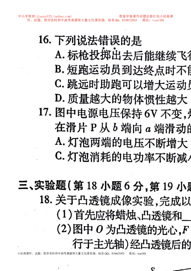 专题14电功率和电热安全用电-2年中考1年模拟备战2017年中考物理精品系列（各省统一命题专版）（解析版）_初物_1初中物理_物理：2017年中考物理2年中考1年模拟精品系列全套打包30份