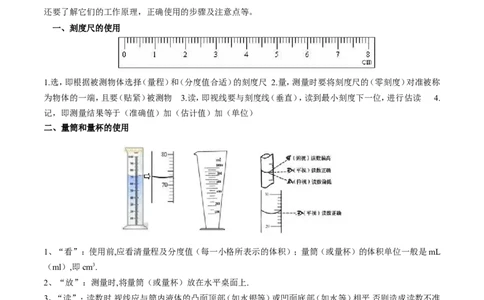 专题18操作性实验（讲）-备战2016年中考物理二轮讲练测（解析版）_初物_1初中物理_物理：备战2016年中考物理二轮复习讲练测132份
