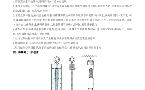 专题18操作性实验（讲）-备战2016年中考物理二轮讲练测（解析版）_初物_1初中物理_物理：备战2016年中考物理二轮复习讲练测132份