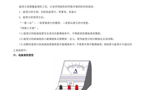 专题18操作性实验（讲）-备战2016年中考物理二轮讲练测（解析版）_初物_1初中物理_物理：备战2016年中考物理二轮复习讲练测132份