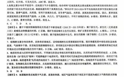 10月地理答案_2025年11月高一试卷_251112湖北省十堰市郧阳中学2025-2026学年高一上学期期中考试（全）_湖北省十堰市郧阳中学2025-2026学年高一上学期10月期中地理试题扫描版含答案