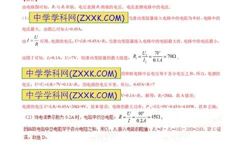 专题13.2欧姆定律（测试）-2017年中考物理一轮复习讲练测课课通（解析版）_初物_1初中物理_物理：2017年中考物理一轮复习讲练测课课通全套打包115份