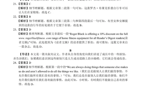 16：30高一年级英语参考答案(1)_2025年10月高一试卷_251016河南省南阳市六校2025-2026学年高一上学期第一次联考（全）