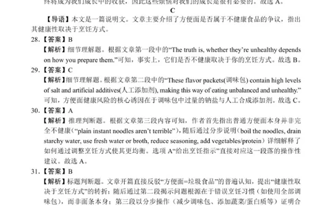 16：30高一年级英语参考答案(1)_2025年10月高一试卷_251016河南省南阳市六校2025-2026学年高一上学期第一次联考（全）