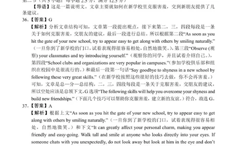 16：30高一年级英语参考答案(1)_2025年10月高一试卷_251016河南省南阳市六校2025-2026学年高一上学期第一次联考（全）