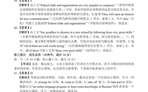 16：30高一年级英语参考答案(1)_2025年10月高一试卷_251016河南省南阳市六校2025-2026学年高一上学期第一次联考（全）