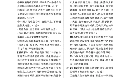 11月高一联考政治答案_2024年11月试卷_1122青桐鸣河南省普通高中2024-2025学年高一上学期期中_河南省普通高中2024-2025学年高一上学期11月期中考试政治试题