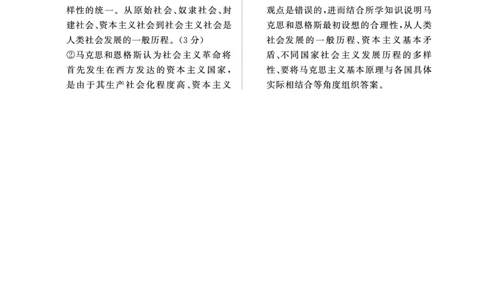 11月高一联考政治答案_2024年11月试卷_1122青桐鸣河南省普通高中2024-2025学年高一上学期期中_河南省普通高中2024-2025学年高一上学期11月期中考试政治试题