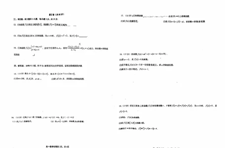 111数学(1)_2025年11月高一试卷_251124黑龙江省佳木斯市第二中学2025-2026学年高一上学期期中（全）_黑龙江省佳木斯市第二中学2025-2026学年高一上学期期中数学试题扫描版含答案
