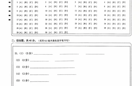 10月地理答题卡_2025年11月高一试卷_251112湖北省十堰市郧阳中学2025-2026学年高一上学期期中考试（全）_湖北省十堰市郧阳中学2025-2026学年高一上学期10月期中地理试题扫描版含答案