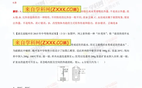 专题12.2比热容及其应用（测试）-2016年中考物理一轮复习讲练测课课通（解析版）_初物_1初中物理_物理：2016年中考物理一轮复习讲练测课课通全套打包116份