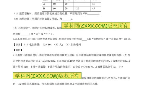 专题12.2比热容及其应用（讲练）-2017年中考物理一轮复习讲练测课课通（学生版）_初物_1初中物理_物理：2017年中考物理一轮复习讲练测课课通全套打包115份