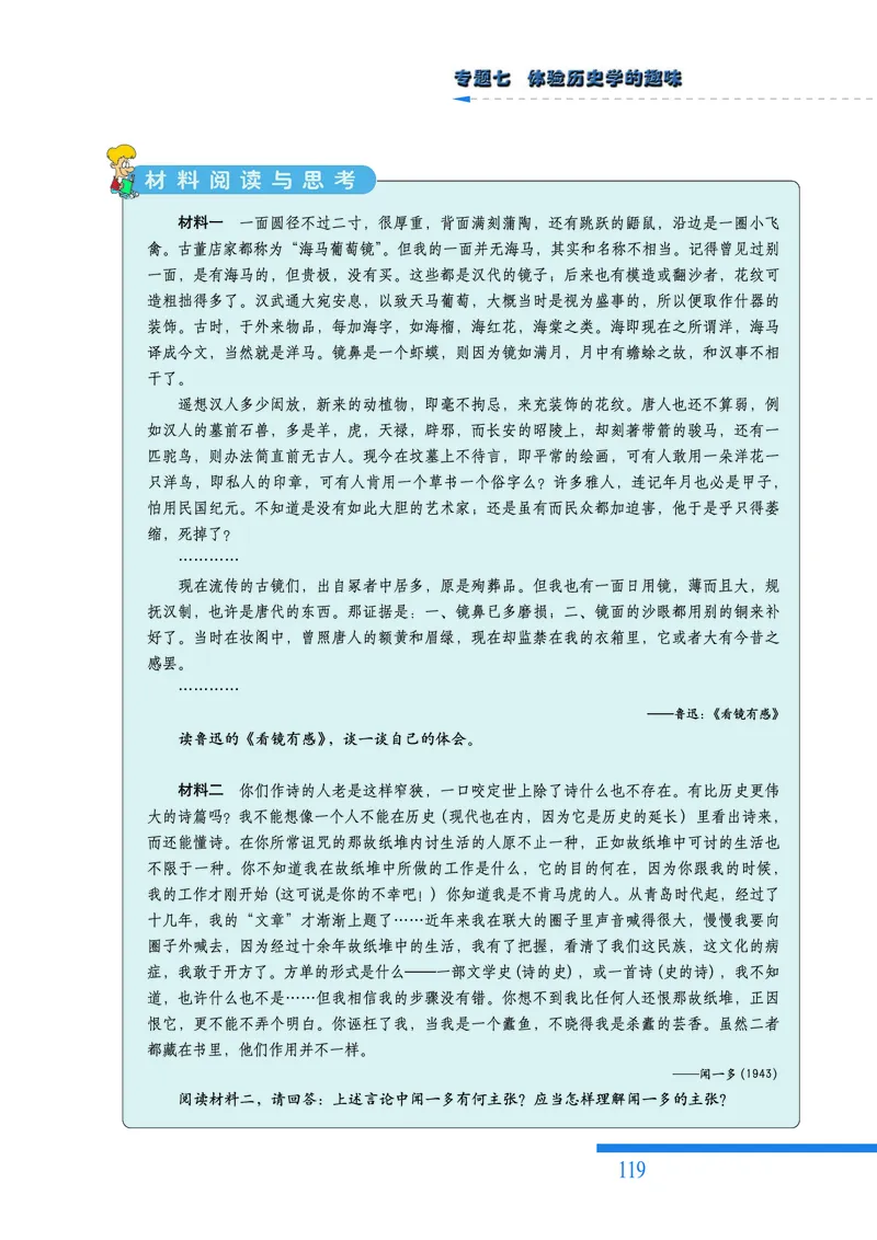 人民版高中历史选修5-探索历史的奥秘_高中电子课本_8.高中历史课本_人民版高中历史