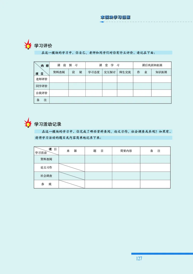 人民版高中历史选修5-探索历史的奥秘_高中电子课本_8.高中历史课本_人民版高中历史