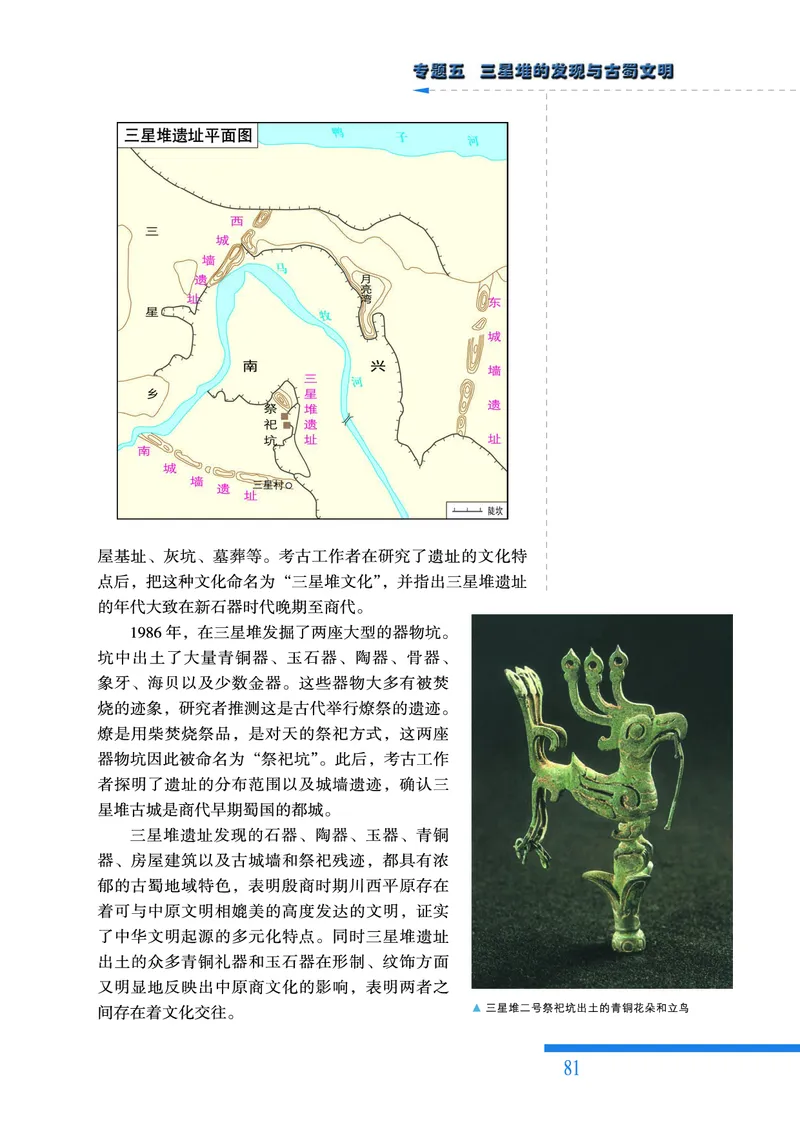 人民版高中历史选修5-探索历史的奥秘_高中电子课本_8.高中历史课本_人民版高中历史