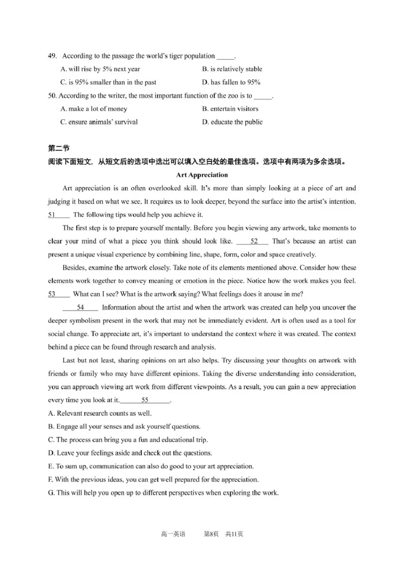 (2.11学生版)广东实验中学2024&mdash;2025学年（下）高一入境训练(1)_2025年03月试卷_0304广东实验中学2024-2025学年高一下学期开学考试
