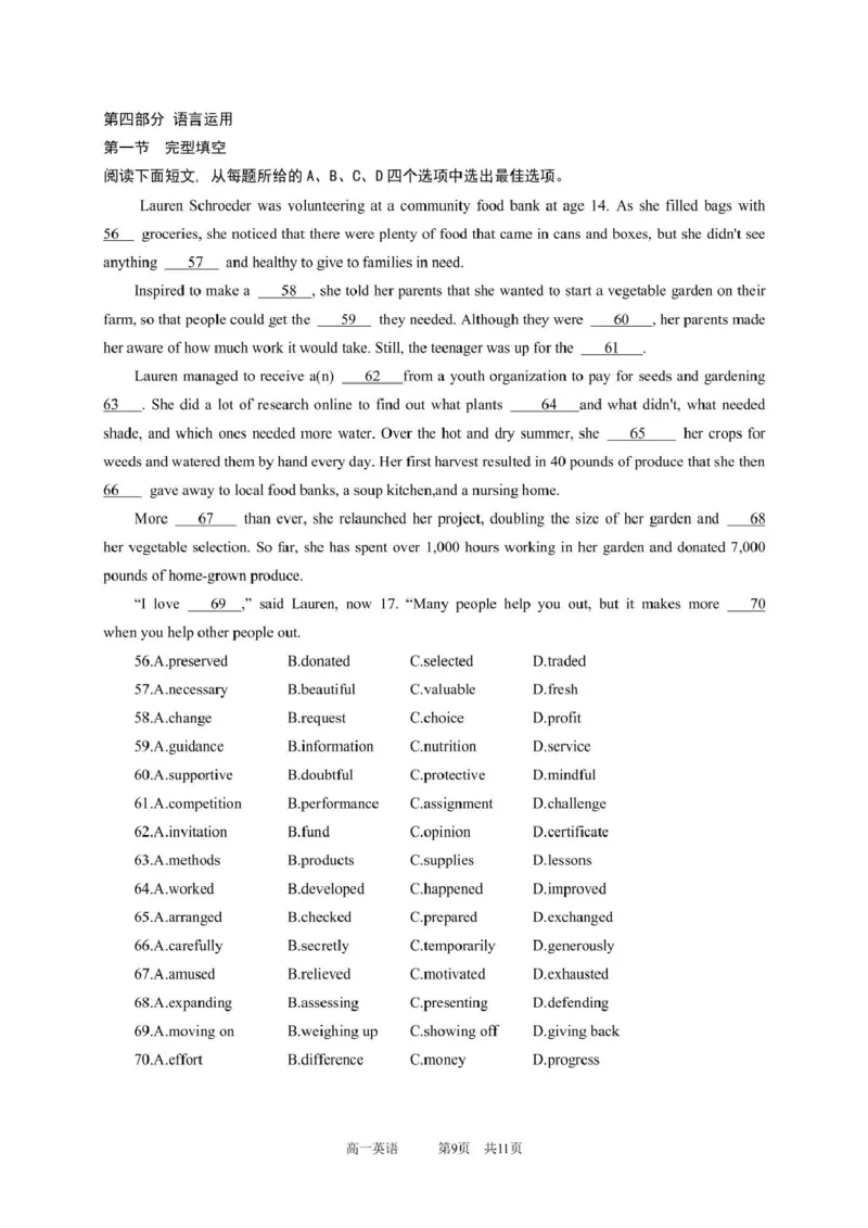 (2.11学生版)广东实验中学2024&mdash;2025学年（下）高一入境训练(1)_2025年03月试卷_0304广东实验中学2024-2025学年高一下学期开学考试