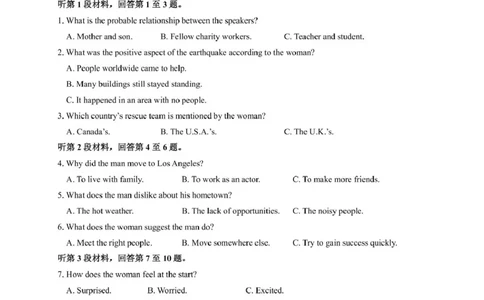 (2.11学生版)广东实验中学2024&mdash;2025学年（下）高一入境训练(1)_2025年03月试卷_0304广东实验中学2024-2025学年高一下学期开学考试