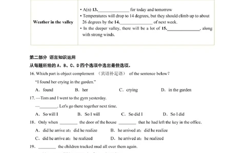 (2.11学生版)广东实验中学2024&mdash;2025学年（下）高一入境训练(1)_2025年03月试卷_0304广东实验中学2024-2025学年高一下学期开学考试