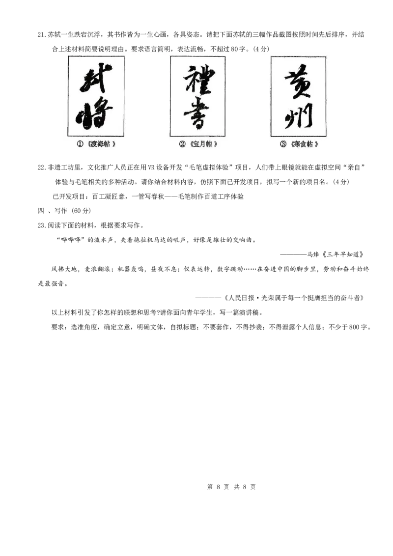 10月语文试卷_2025年11月高一试卷_251112湖北省十堰市郧阳中学2025-2026学年高一上学期期中考试（全）_湖北省十堰市郧阳中学2025-2026学年高一上学期10月期中考试语文试题Word版含答案