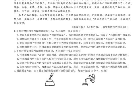 10月语文试卷_2025年11月高一试卷_251112湖北省十堰市郧阳中学2025-2026学年高一上学期期中考试（全）_湖北省十堰市郧阳中学2025-2026学年高一上学期10月期中考试语文试题Word版含答案