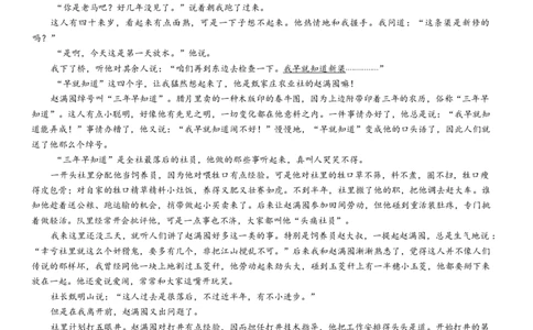 10月语文试卷_2025年11月高一试卷_251112湖北省十堰市郧阳中学2025-2026学年高一上学期期中考试（全）_湖北省十堰市郧阳中学2025-2026学年高一上学期10月期中考试语文试题Word版含答案