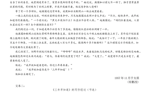 10月语文试卷_2025年11月高一试卷_251112湖北省十堰市郧阳中学2025-2026学年高一上学期期中考试（全）_湖北省十堰市郧阳中学2025-2026学年高一上学期10月期中考试语文试题Word版含答案