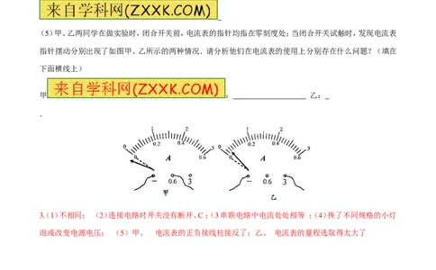 专题18操作性实验（练）-备战2016年中考物理二轮讲练测（解析版）_初物_1初中物理_物理：备战2016年中考物理二轮复习讲练测132份