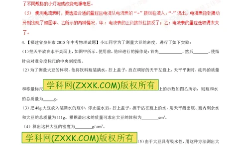 专题18操作性实验（练）-备战2016年中考物理二轮讲练测（解析版）_初物_1初中物理_物理：备战2016年中考物理二轮复习讲练测132份