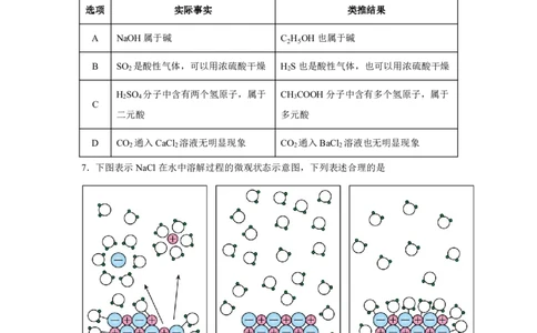 10月月考化学试卷_2025年11月高一试卷_251107湖北省荆州市荆州中学2025-2026学年高一上学期10月月考_湖北省荆州市荆州中学2025-2026学年高一上学期10月月考化学试卷扫描版含答案