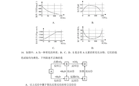 10月月考化学试卷_2025年11月高一试卷_251107湖北省荆州市荆州中学2025-2026学年高一上学期10月月考_湖北省荆州市荆州中学2025-2026学年高一上学期10月月考化学试卷扫描版含答案