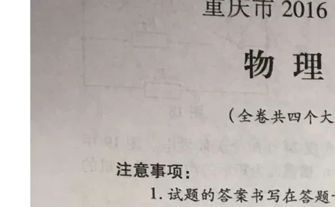 专题13.1电路电流电压电阻（讲练）-2017年中考物理一轮复习讲练测课课通（解析版）_初物_1初中物理_物理：2017年中考物理一轮复习讲练测课课通全套打包115份