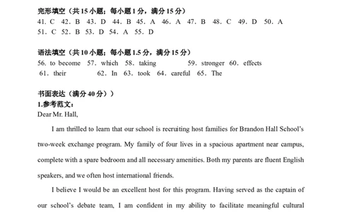 12月月考答案_2026年01月高一试卷_260101黑龙江省齐齐哈尔市第八中学校2025-2026学年高一上学期12月月考