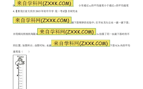 专题38机械运动-2016年中考物理必备之微测试（原卷版）_初物_1初中物理_物理：2016年中考物理必备之微测试打包130份