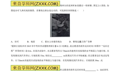 专题38机械运动-2016年中考物理必备之微测试（原卷版）_初物_1初中物理_物理：2016年中考物理必备之微测试打包130份