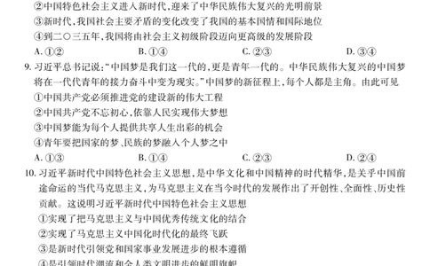12月江西高一&middot;政治12.1_2025年12月高一试卷_251214江西省上进联考2025-2026学年高一上学期12月学情检测（全）_江西省多校联考2025-2026学年高一上学期12月学情检测政治试题含答案