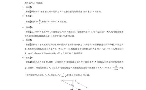 12月江西高一&middot;物理答案_2025年12月高一试卷_251214江西省上进联考2025-2026学年高一上学期12月学情检测（全）_江西省多校联考2025-2026学年高一上学期12月学情检测物理试题含答案