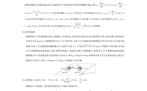 12月江西高一&middot;物理答案_2025年12月高一试卷_251214江西省上进联考2025-2026学年高一上学期12月学情检测（全）_江西省多校联考2025-2026学年高一上学期12月学情检测物理试题含答案