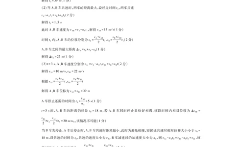 12月江西高一&middot;物理答案_2025年12月高一试卷_251214江西省上进联考2025-2026学年高一上学期12月学情检测（全）_江西省多校联考2025-2026学年高一上学期12月学情检测物理试题含答案