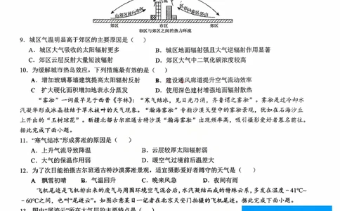 10月地理试卷_2025年11月高一试卷_251112湖北省十堰市郧阳中学2025-2026学年高一上学期期中考试（全）_湖北省十堰市郧阳中学2025-2026学年高一上学期10月期中地理试题扫描版含答案