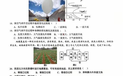 10月地理试卷_2025年11月高一试卷_251112湖北省十堰市郧阳中学2025-2026学年高一上学期期中考试（全）_湖北省十堰市郧阳中学2025-2026学年高一上学期10月期中地理试题扫描版含答案