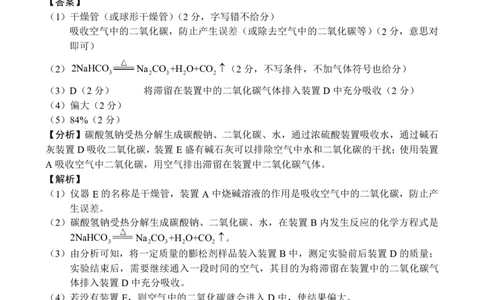 12：05高一年级化学参考答案_2025年10月高一试卷_251016河南省南阳市六校2025-2026学年高一上学期第一次联考（全）_河南省南阳市六校2025-2026学年高一上学期第一次联考化学试题含答案
